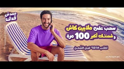 المصرية للاتصالات WE تطلق حملتها الصيفية بعروض حصرية وجوائز تصل لمليوني جنيه