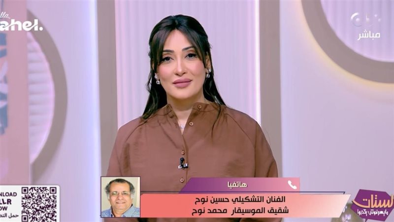 برنامج «الستات ما