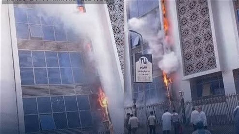 حريق مستشفى التأمين
