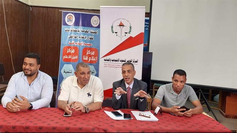 مجمع اعلام قنا 