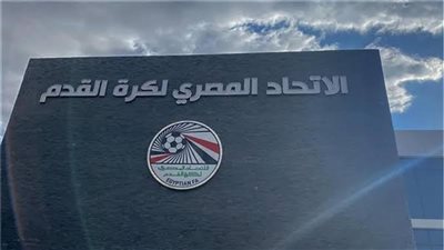 اتحاد الكرة ينفي طلب مهلة من وزارة الرياضة لتوفيق أوضاع 22 ناديًا
