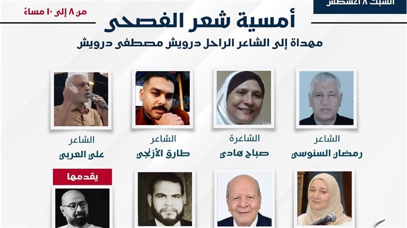 معرض السويس للكتاب