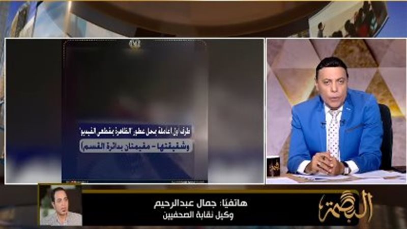 برنامج «البصمة»