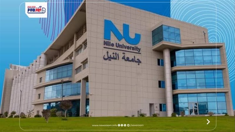 منح جامعة النيل 2026