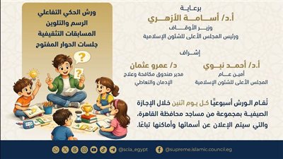الأعلى للشئون الإسلامية ومكافحة الإدمان يطلقان برنامجا توعويا للأطفال