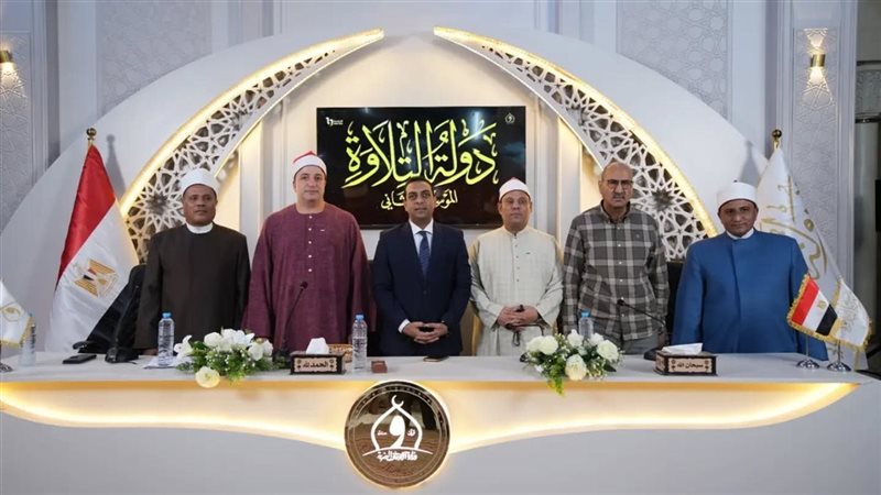 دولة التلاوة