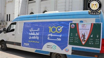 منذ انطلاقها في 1 أغسطس.. «100 يوم صحة» تقدم نحو 11 مليون خدمة طبية مجانية 
