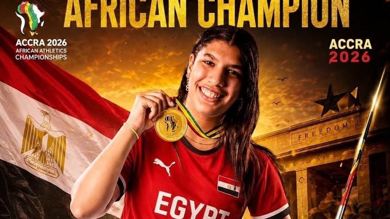 البطلة المصرية أسيل