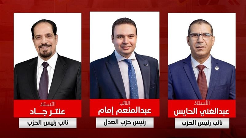 حزب العدل