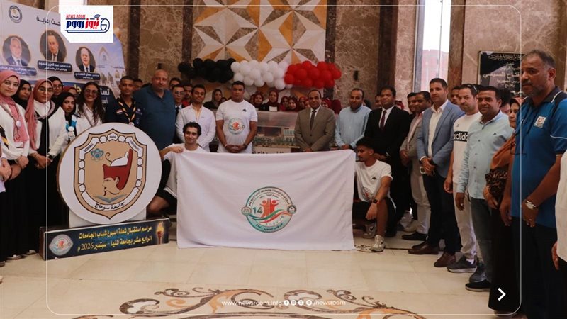 جامعة المنيا