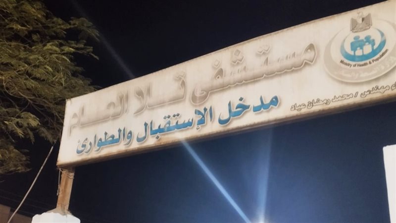 مستشفي تلا 