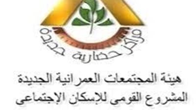 «المجتمعات العمرانية»: 88.8 مليون جنيه حصيلة مزاد محال وصيدليات الشروق