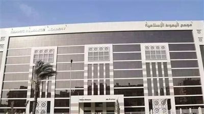 مجمع البحوث الإسلامية ينفي إصدار تصاريح لطباعة مصحف يخالف الرسم العثماني