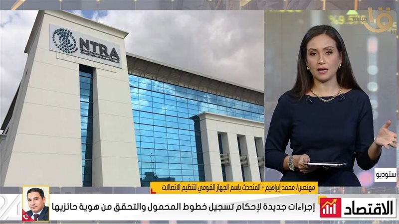 أثناء المداخلة الهاتفية