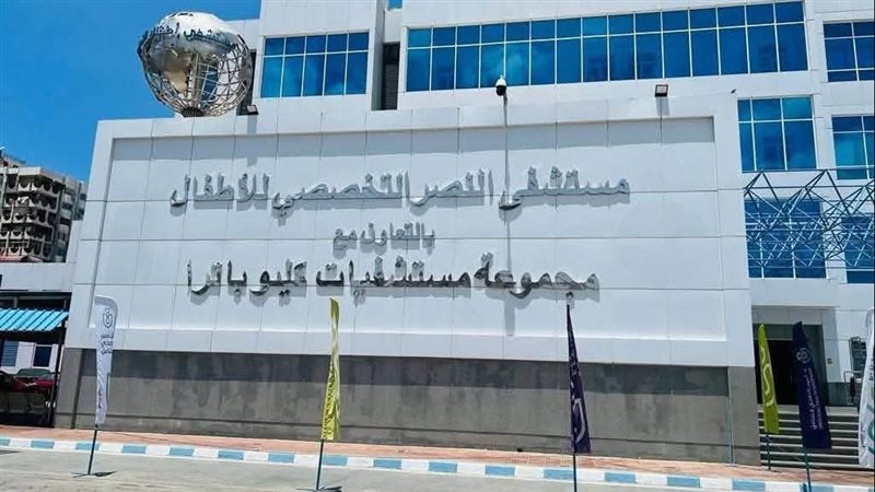 مستشفي النصر التخصصي