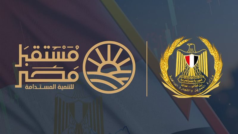 جهاز مستقبل مصر للتنمية
