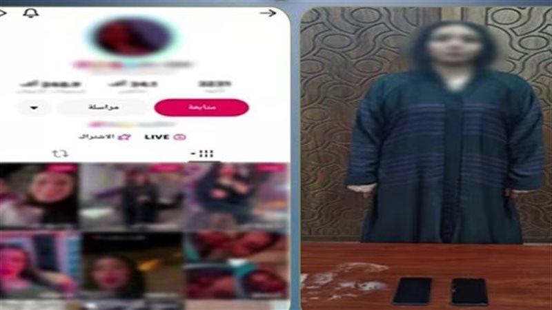 المتهمة