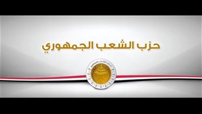 حزب الشعب الجمهوري