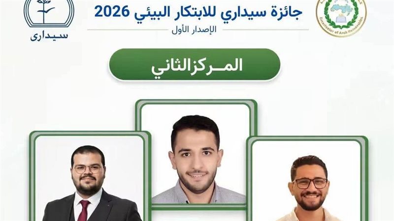 الفائزين 