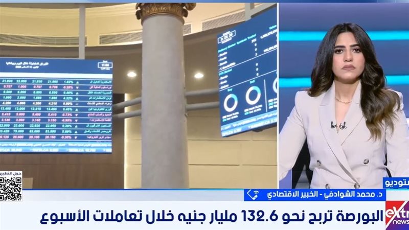 قناة «إكسترا نيوز»