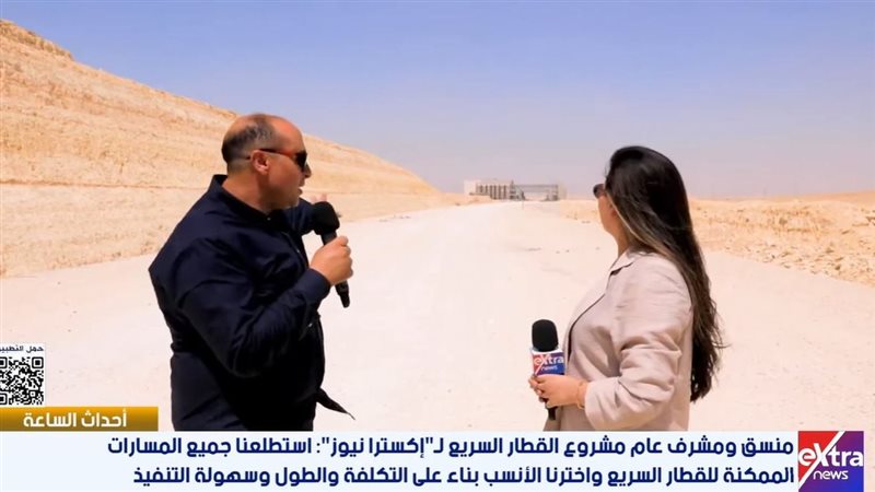 قناة «إكسترا نيوز»