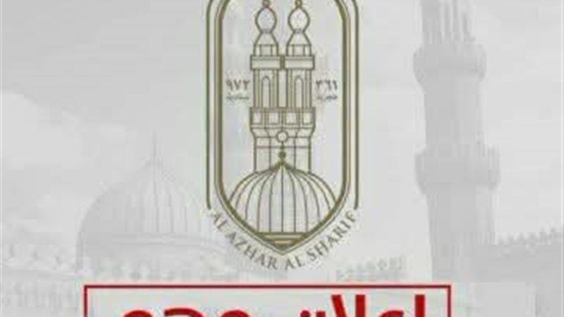 منطقة السويس الأزهرية
