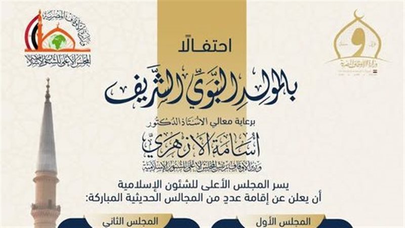 المجالس