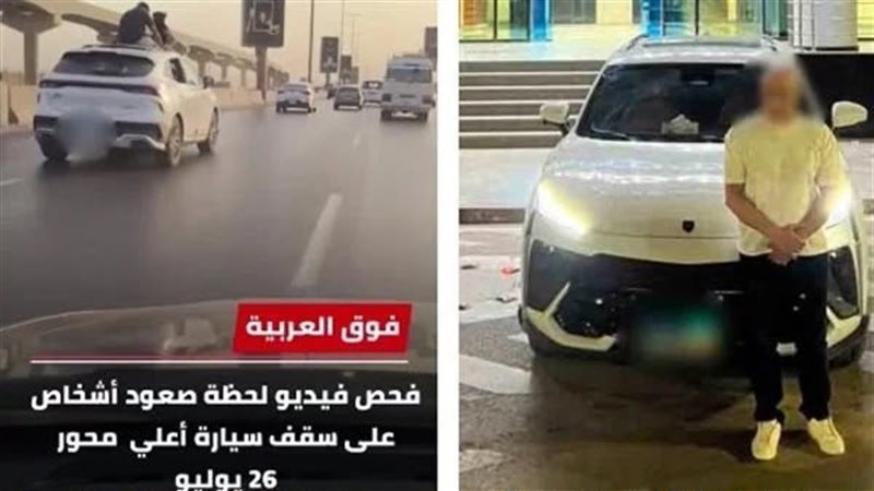 ضبط قائد سيارة 