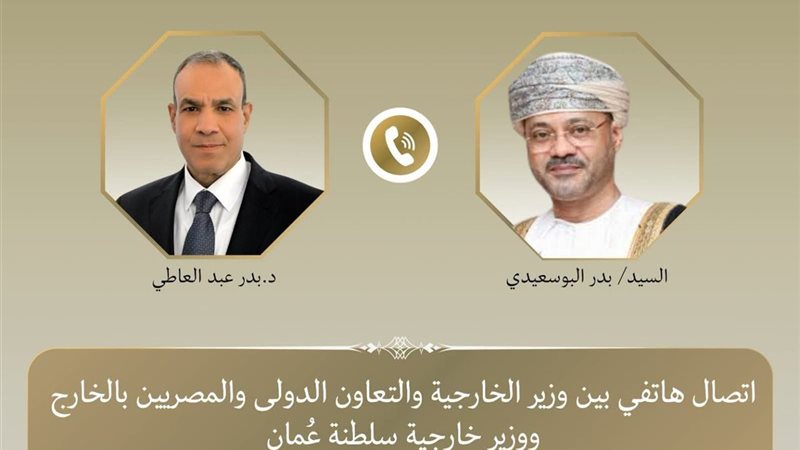 اتصال بين وزير الخارجية