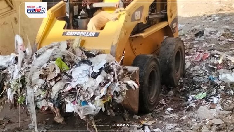 رفع تراكمات القمامة
