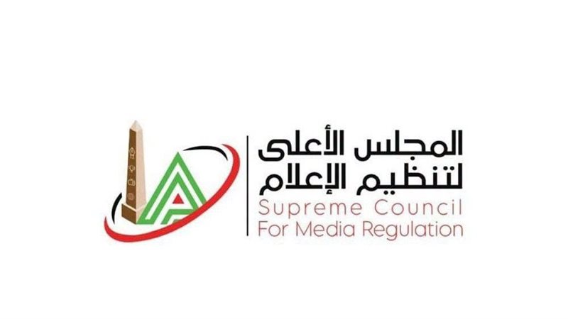 الأعلى للإعلام 