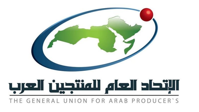 اتحاد المنتجين العرب