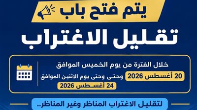 «10% فقط».. التعليم العالي تحسم قواعد تقليل الاغتراب للطلاب