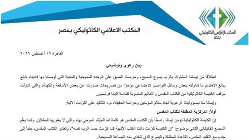 البيان