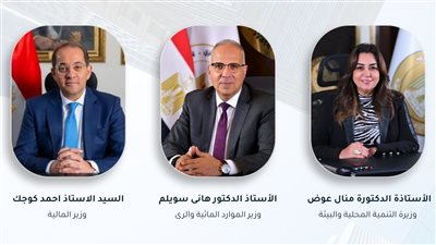 مصر تبحث مع صندوق المناخ الأخضر توفير تمويلات لمشروعات التكيف المناخي