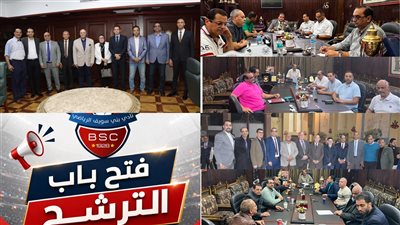 26 اغسطس فتح باب الترشح لانتخابات مجلس إدارة نادي بني سويف الرياضي |تفاصيل