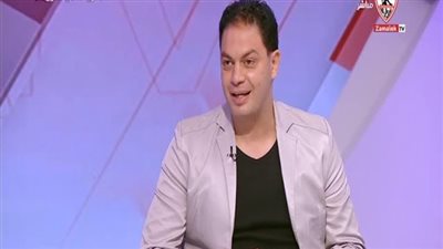 محمد جمال: فرج وحمد مفاجأة الزمالك.. وعمر عبد العزيز يذكرني بعبد الواحد السيد