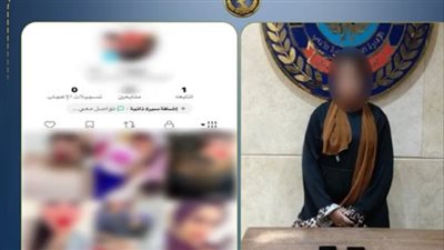 القبض على صانعة محتوى لنشرها مقاطع خادشة للحياء بهدف زيادة المشاهدات