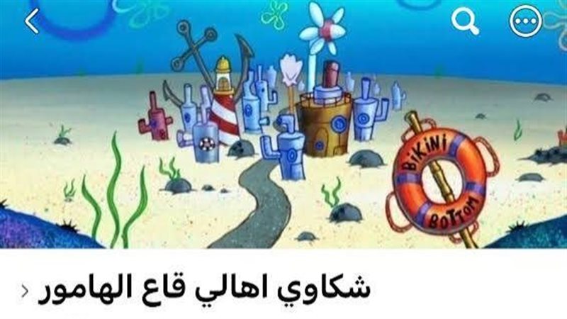 قاع الهامور