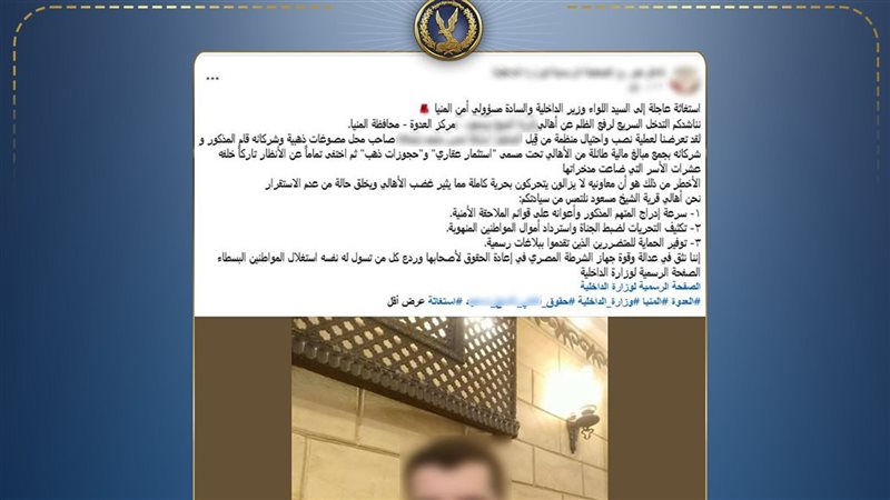 الواقعه 