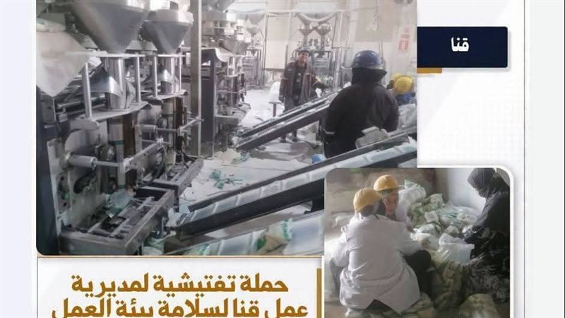 قنا 