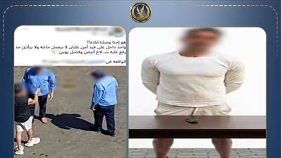 القبض على متهم هدد فردي أمن بسلاح أبيض في التجمع الأول