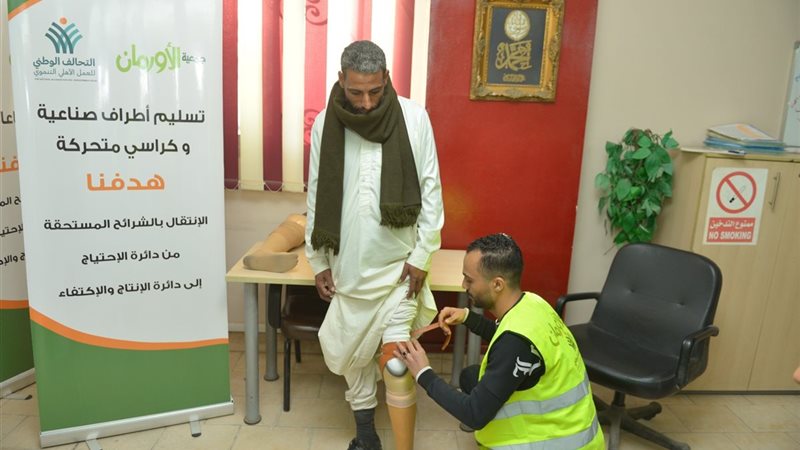 الاورمان