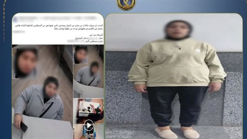 المتهمة
