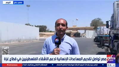 قافلة «زاد العزة» تتجه إلى غزة محملة بآلاف الأطنان من المساعدات الإنسانية