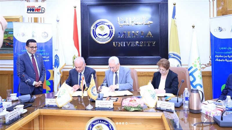جامعة المنيا