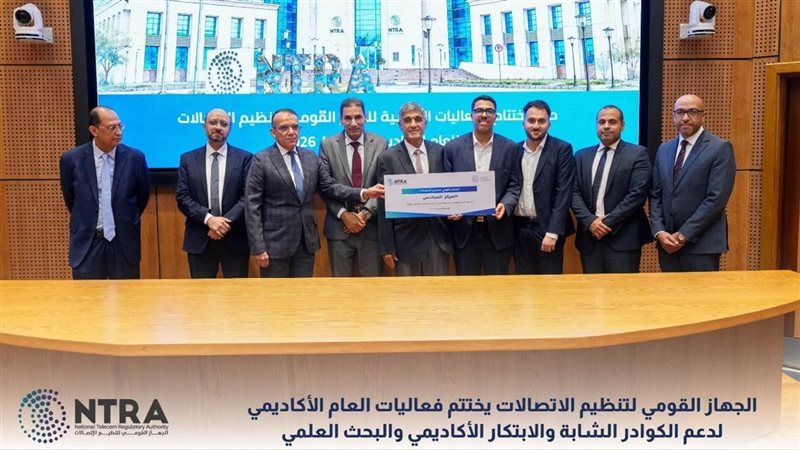 الجهاز القومي لتنظيم