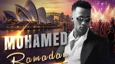 11 سبتمبر .. محمد رمضان يحيي حفلا غنائيا في أستراليا 