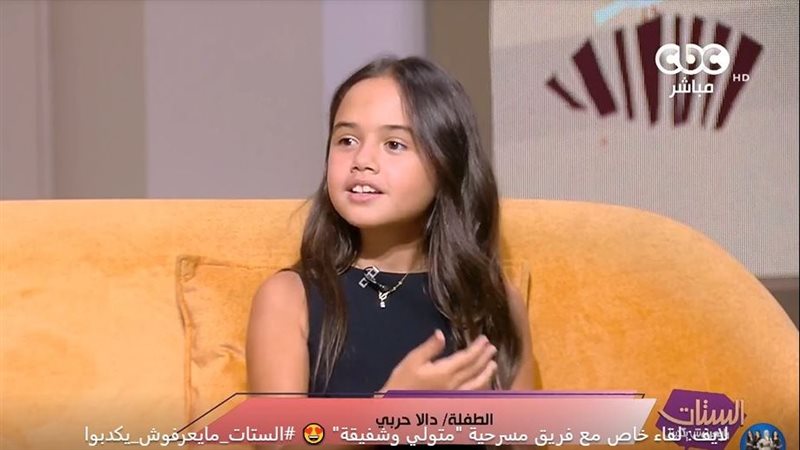 دالا حربي