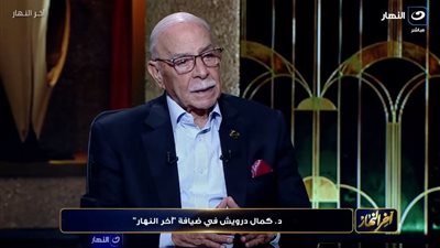 كمال درويش: انتخابات الاتحادات الرياضية لا تضمن دائمًا اختيار الأكفأ